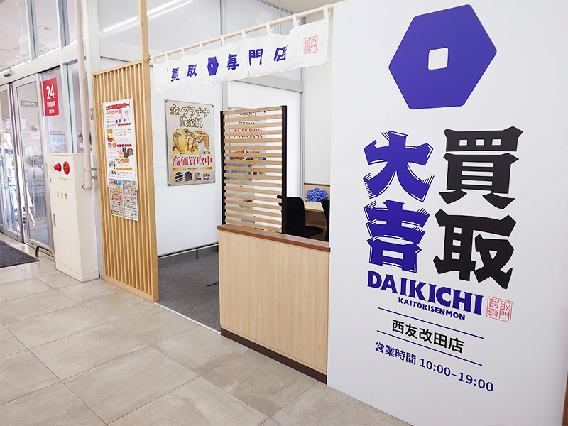 店舗雰囲気画像
